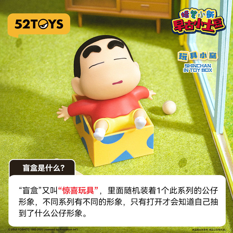 52TOYS Blind Box Crayon Shinch - Small Vintage Collectible Items avis et prix