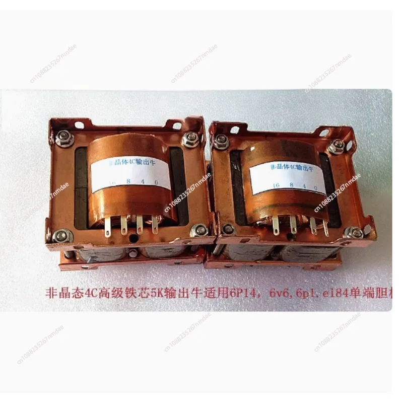 Transformateur audio à sortie  - Tube Amplifier Part avis et prix
