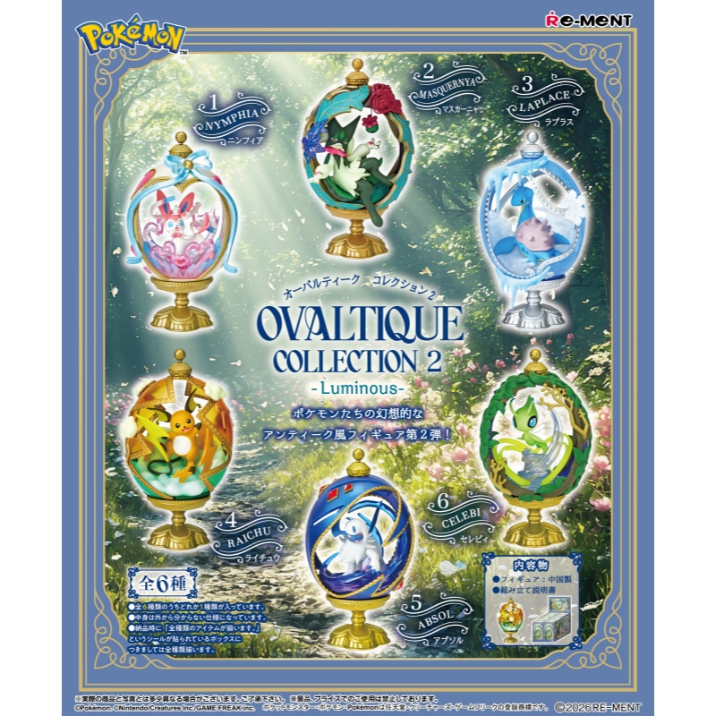 Rement Pokémon Sylveon – Boîte - Small Vintage Collectible Items avis et prix